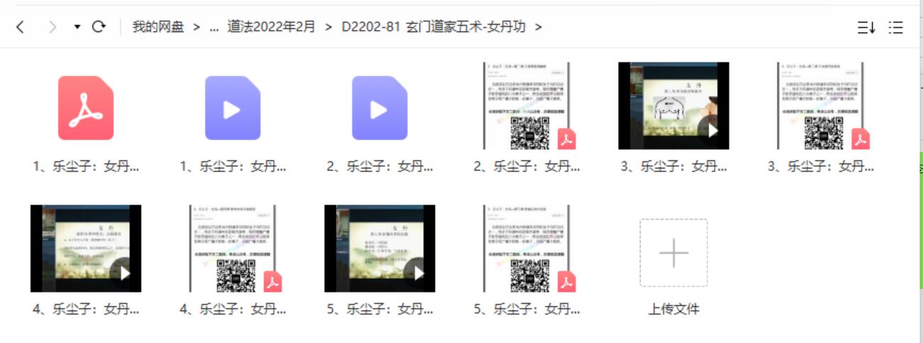 图片[2]-玄门道家五术-女丹功-真传国学