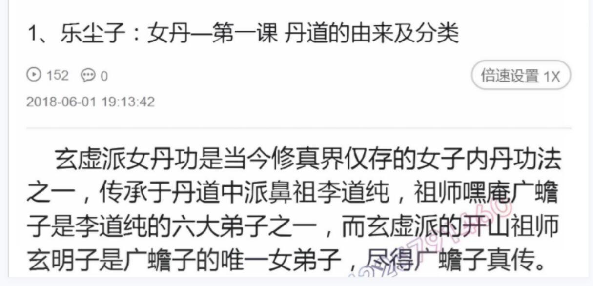 图片[3]-玄门道家五术-女丹功-真传国学