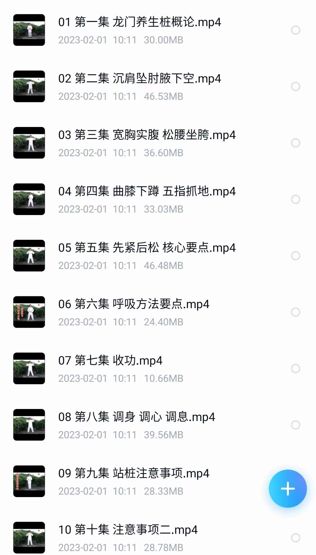 图片[2]-龙门天成《全真龙门派站桩养生功》20集-真传国学