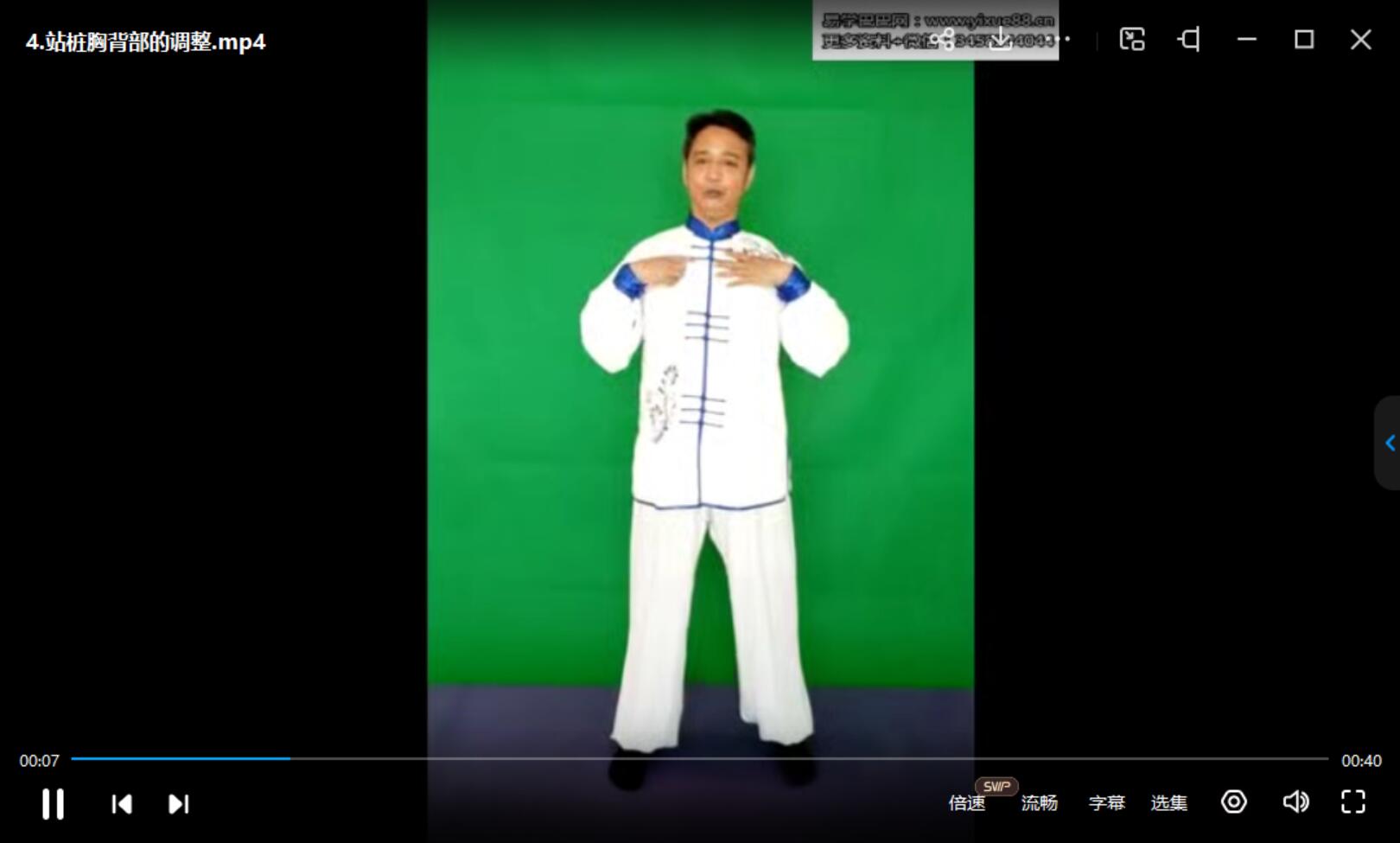 图片[2]-站桩视频教程（8视频+11音频+文档）-真传国学