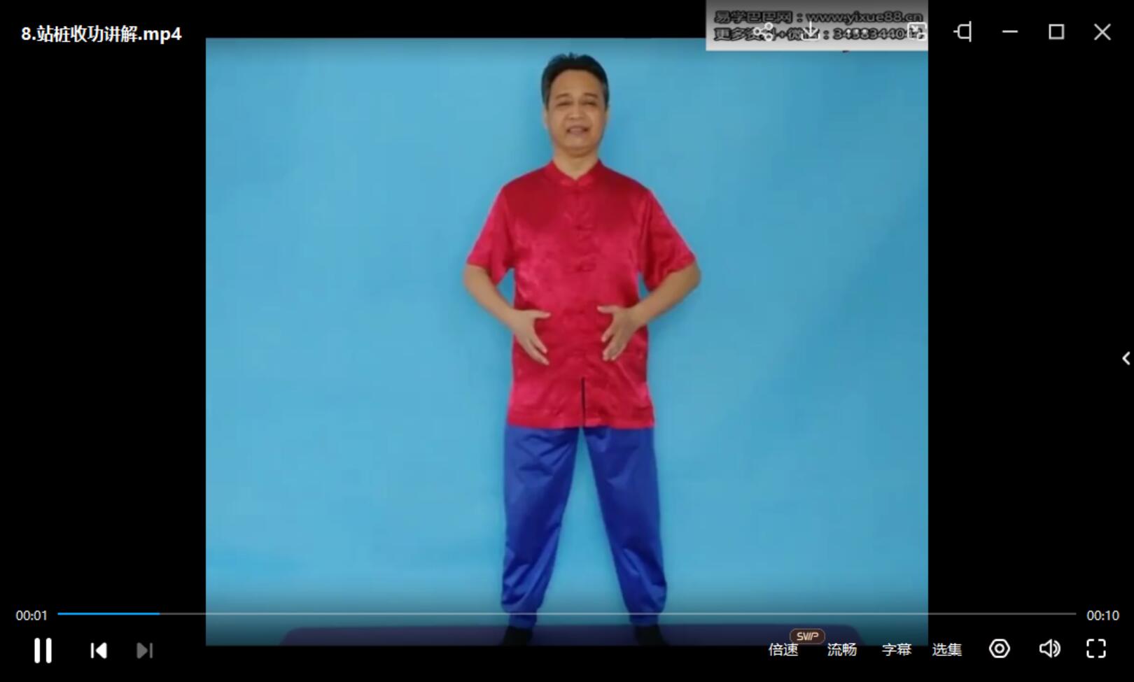 图片[3]-站桩视频教程（8视频+11音频+文档）-真传国学