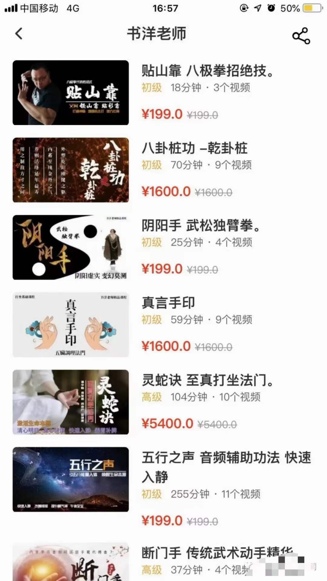 图片[2]-姜书洋真言手印-真传国学