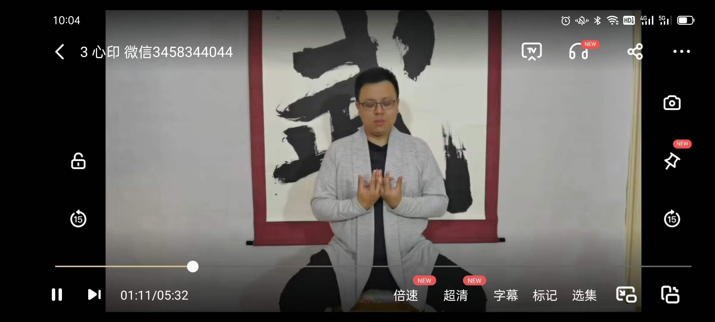 图片[5]-姜书洋真言手印-真传国学