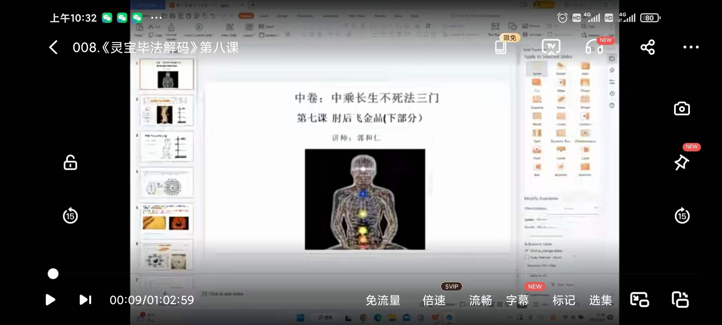 图片[3]-郭和仁灵宝毕法解码15集-真传国学