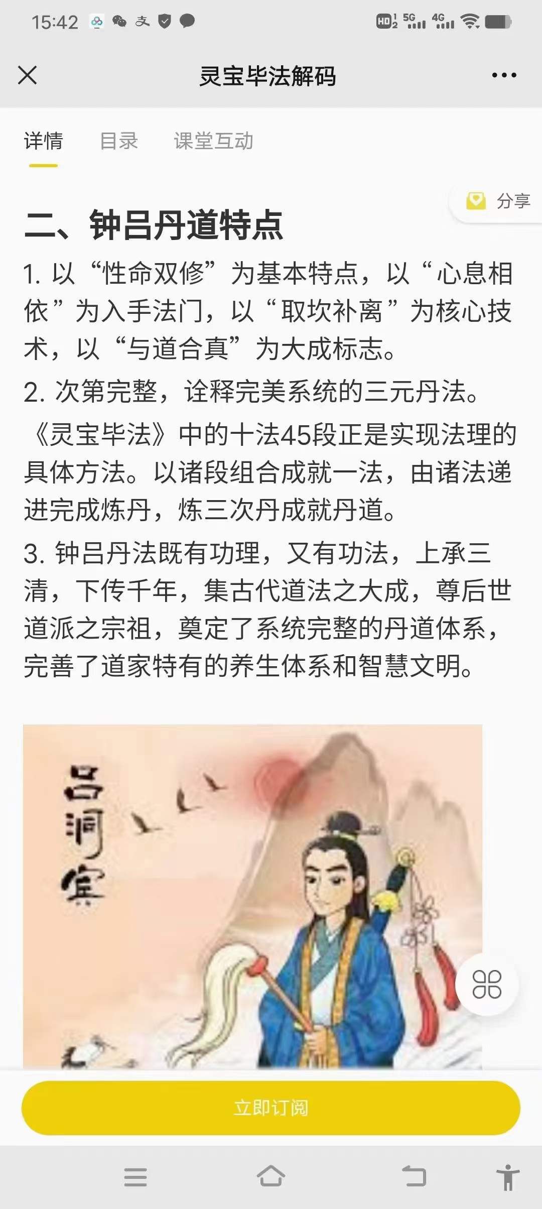 图片[5]-郭和仁灵宝毕法解码15集-真传国学