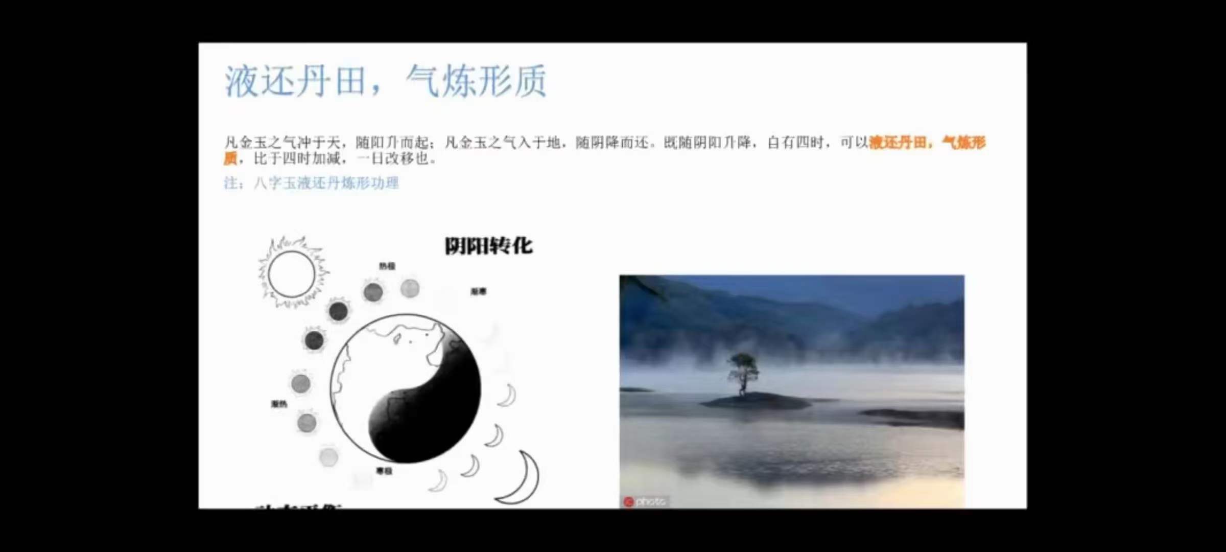图片[9]-郭和仁灵宝毕法解码15集-真传国学