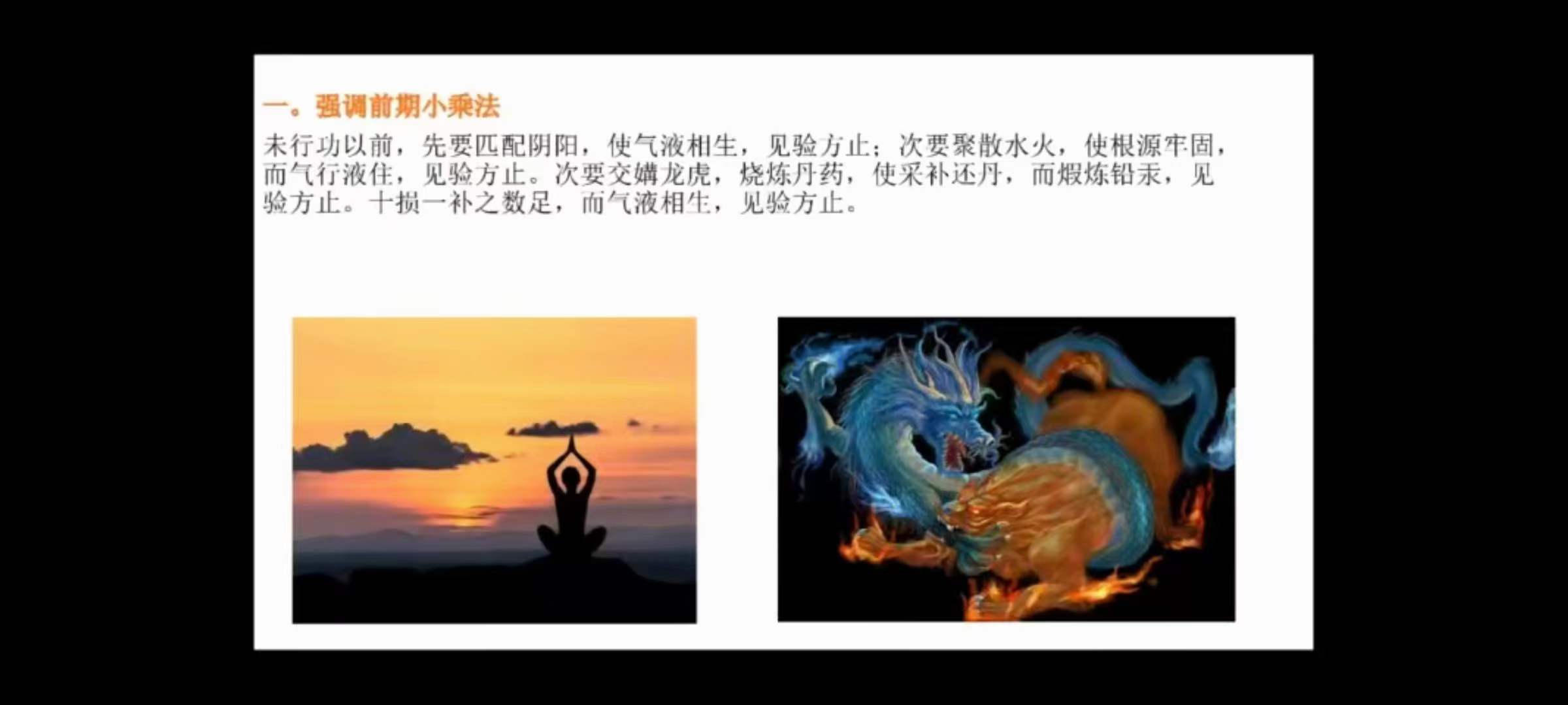 图片[10]-郭和仁灵宝毕法解码15集-真传国学