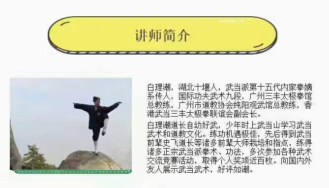 图片[2]-道家经典 白理潮 阴符经 录音课 全22讲-真传国学