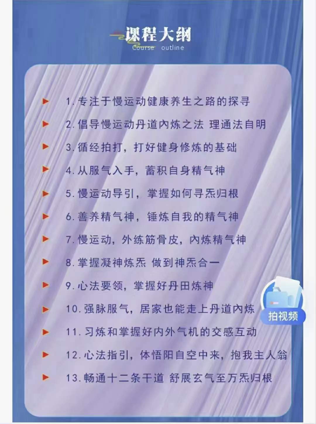 图片[2]-丹道强脉服气法（内外交感 万炁归根）玄明道人·姜老师-真传国学