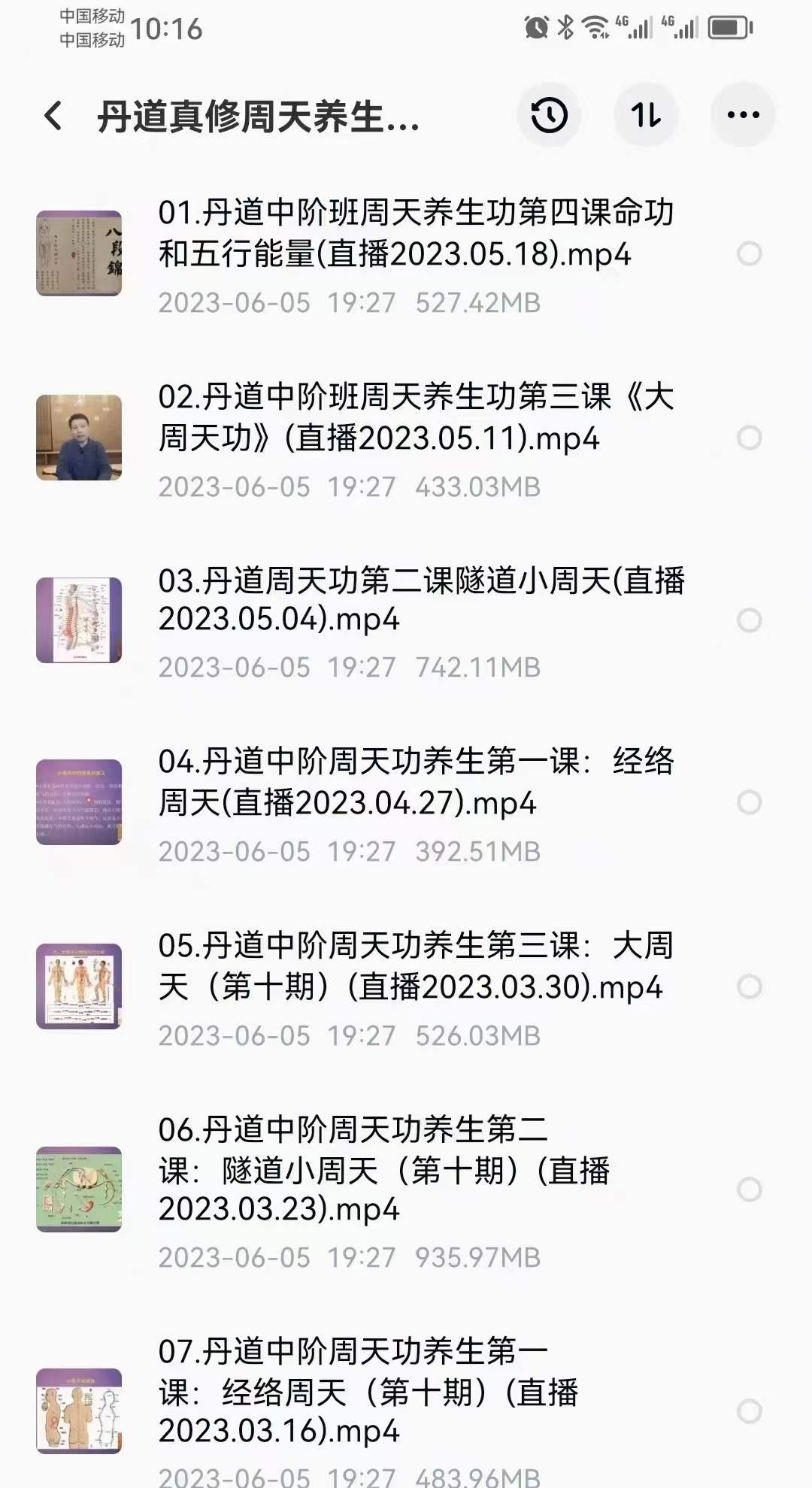 图片[5]-程建丹 丹道真修内丹小周天养生术 初阶+中阶+高阶-真传国学