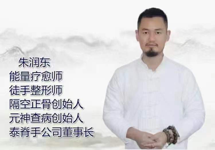 图片[2]-朱润东 玄通大师班 18集-真传国学