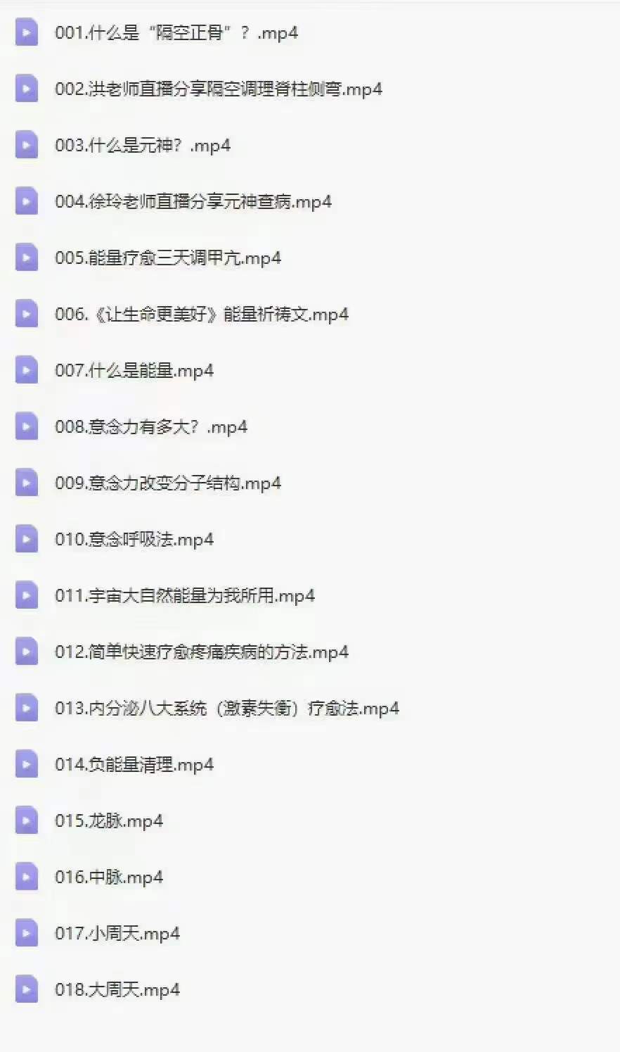 图片[3]-朱润东 玄通大师班 18集-真传国学