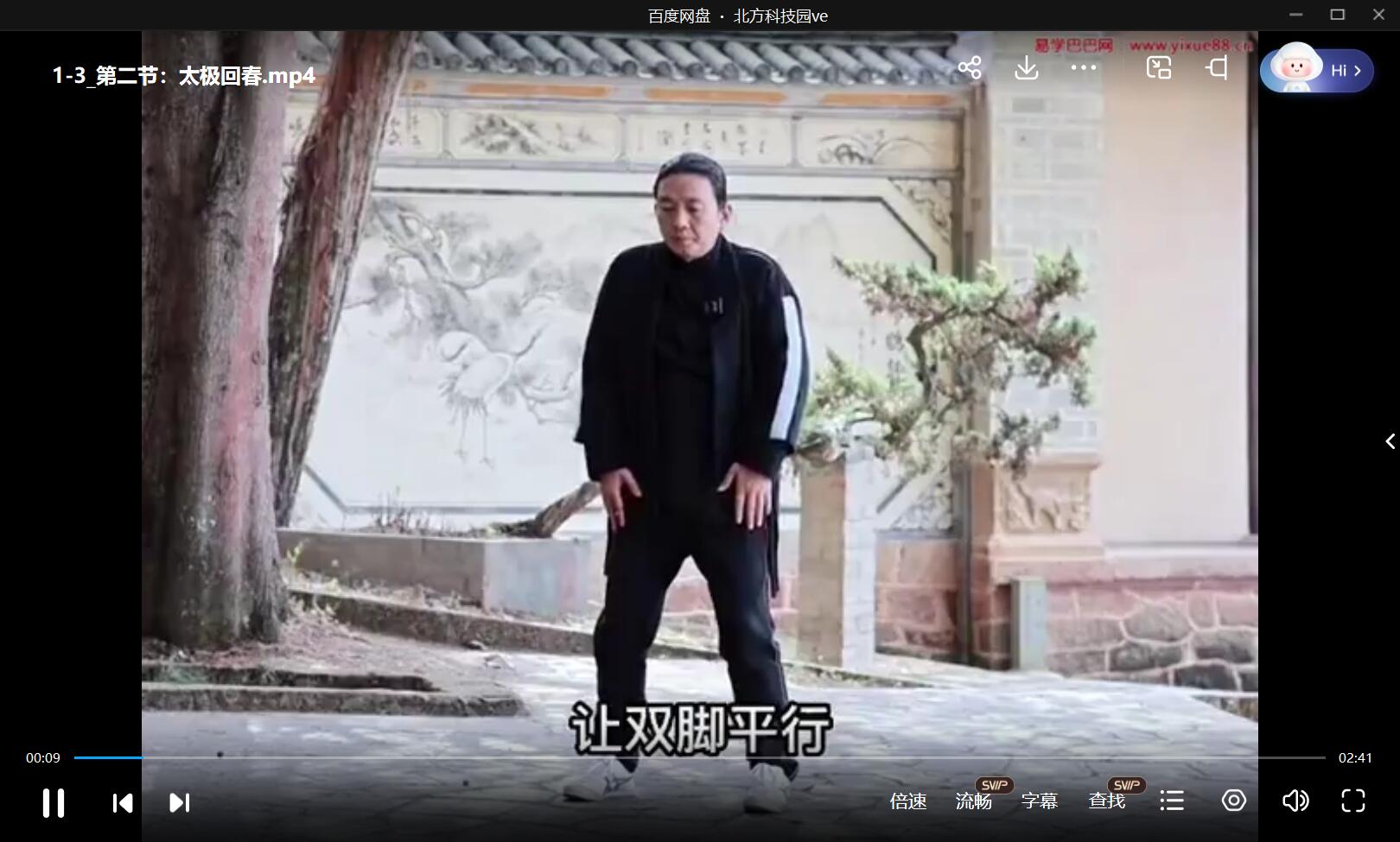 图片[2]-道家内丹养生动功 5集-真传国学