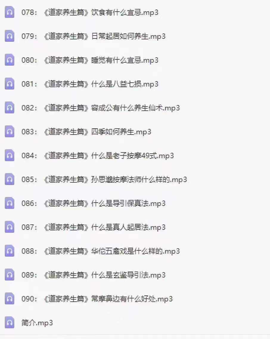 图片[6]-杨信玄 金丹大道 91集音频-真传国学