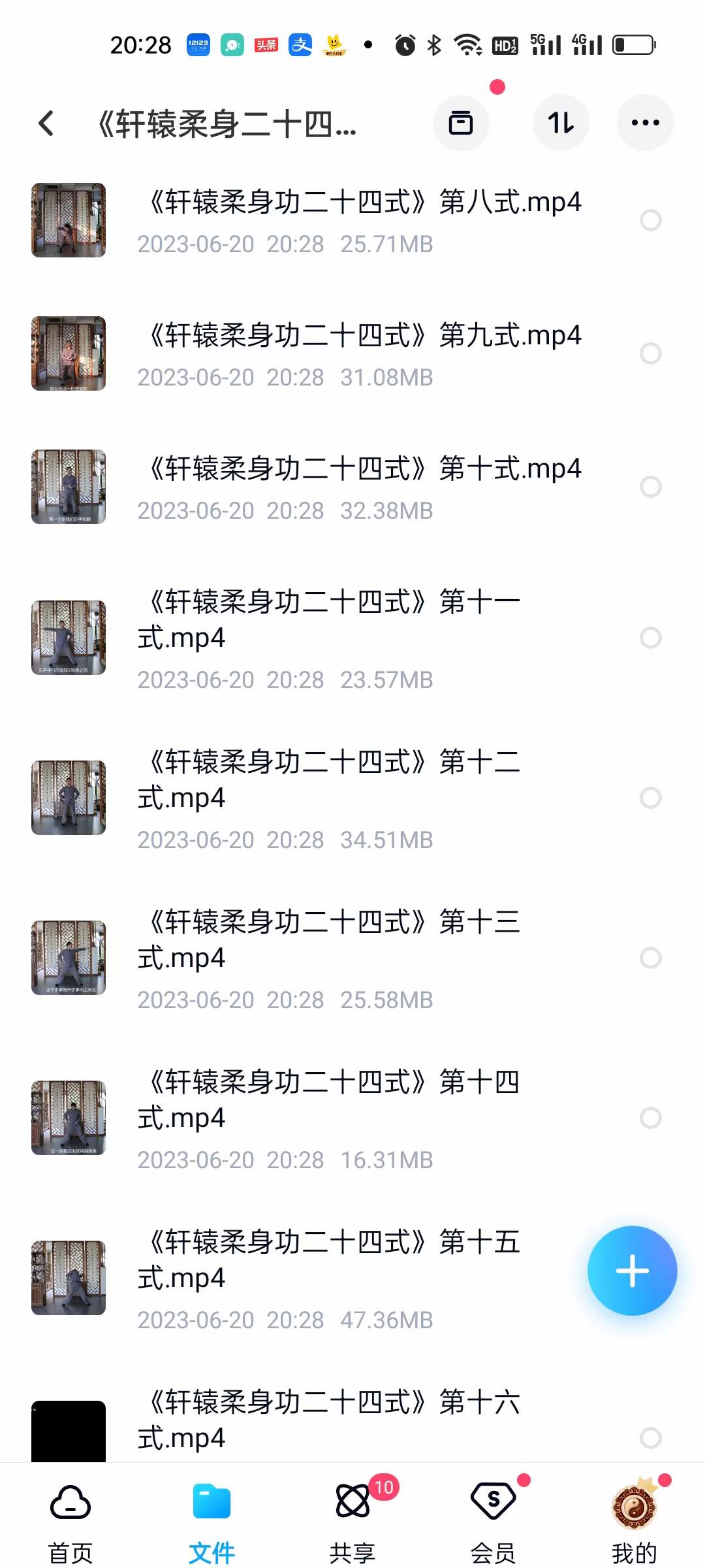 图片[3]-《轩辕柔身二十四式导引功》导引结合中医 详细讲解每式玄窍-真传国学