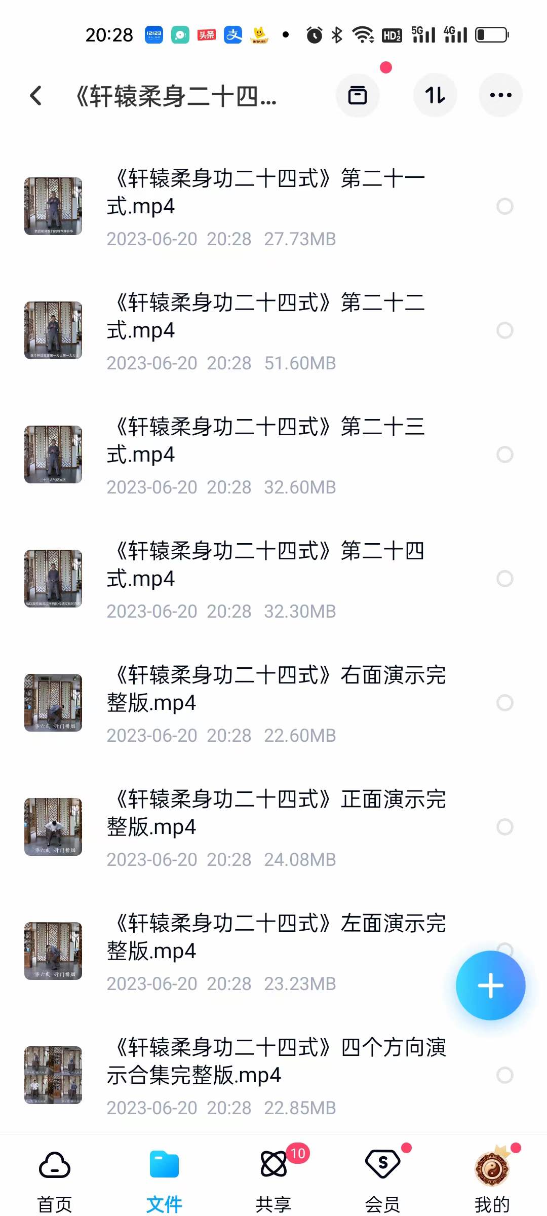 图片[4]-《轩辕柔身二十四式导引功》导引结合中医 详细讲解每式玄窍-真传国学