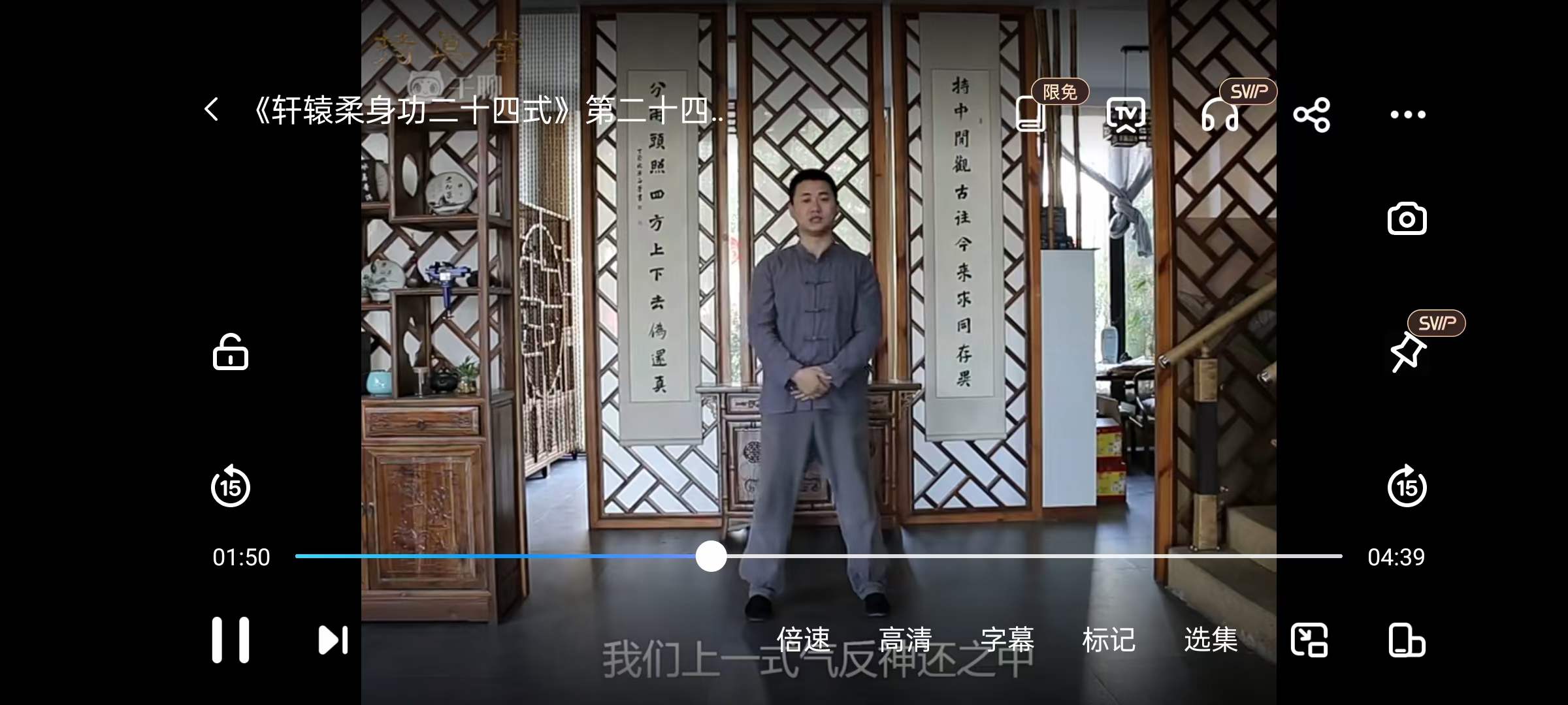 图片[5]-《轩辕柔身二十四式导引功》导引结合中医 详细讲解每式玄窍-真传国学