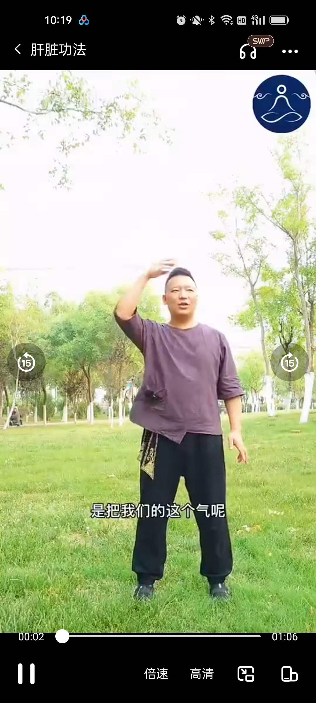 图片[3]-武当秘传五行功法7集-真传国学