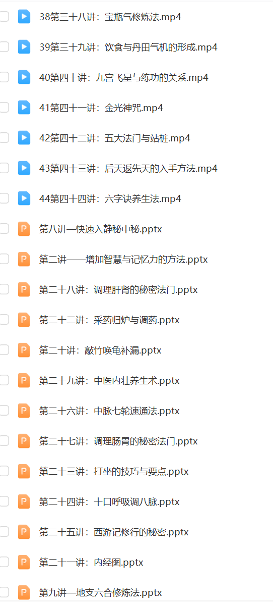 图片[3]-何乃文（易祥） 丹道修证49讲 性命双修丹道课程 视频+文档-真传国学