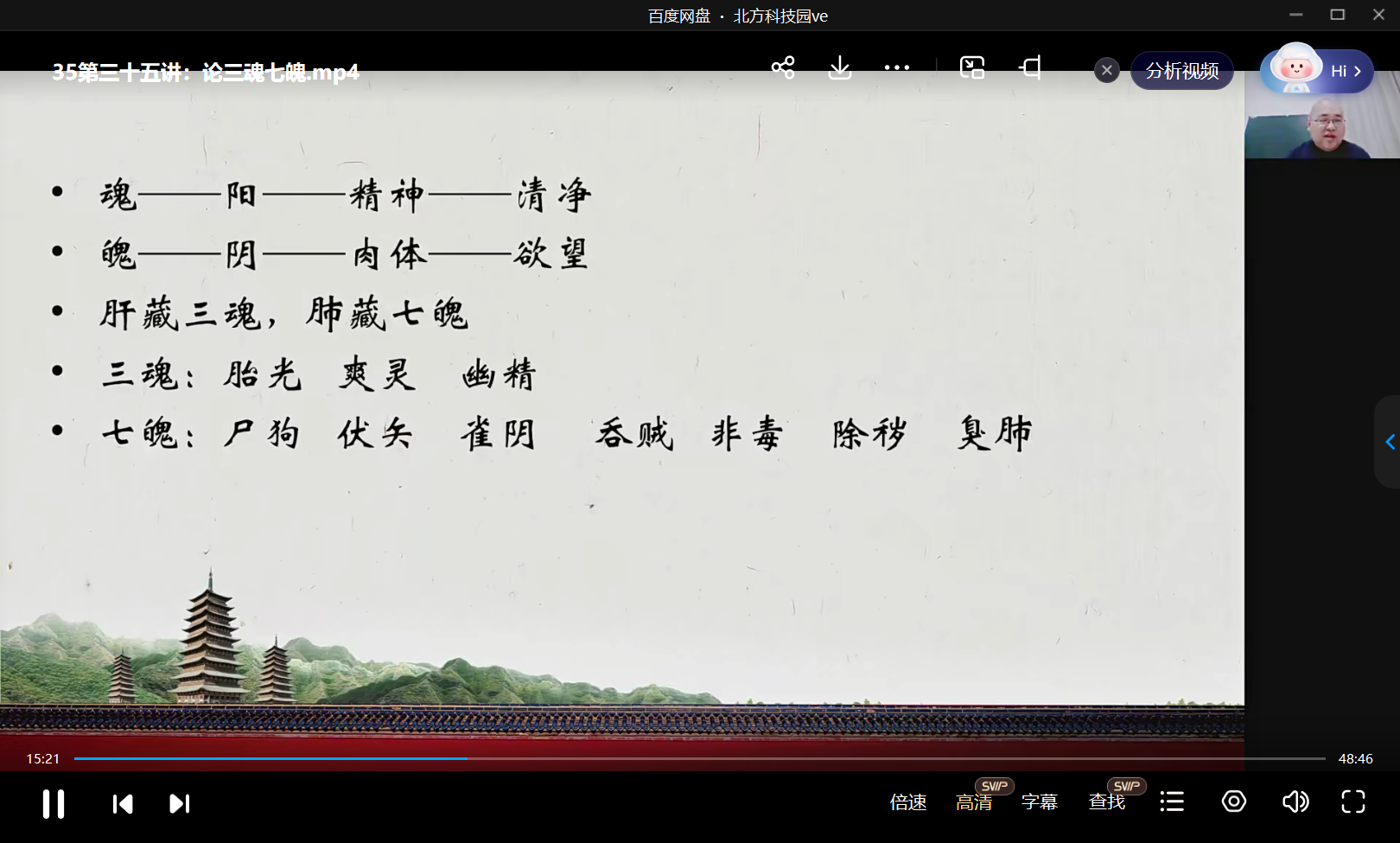 图片[8]-何乃文（易祥） 丹道修证49讲 性命双修丹道课程 视频+文档-真传国学