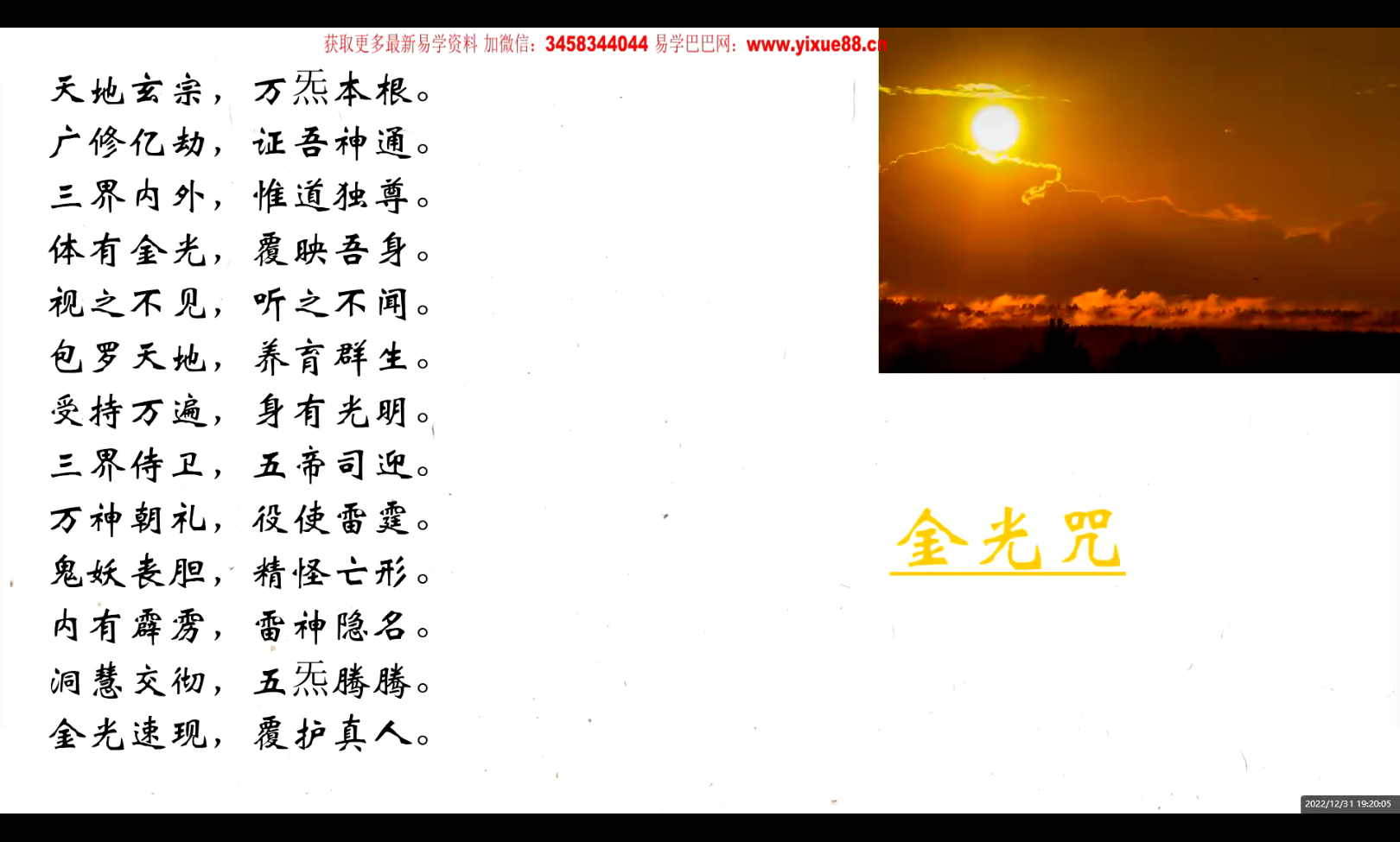 图片[9]-何乃文（易祥） 丹道修证49讲 性命双修丹道课程 视频+文档-真传国学