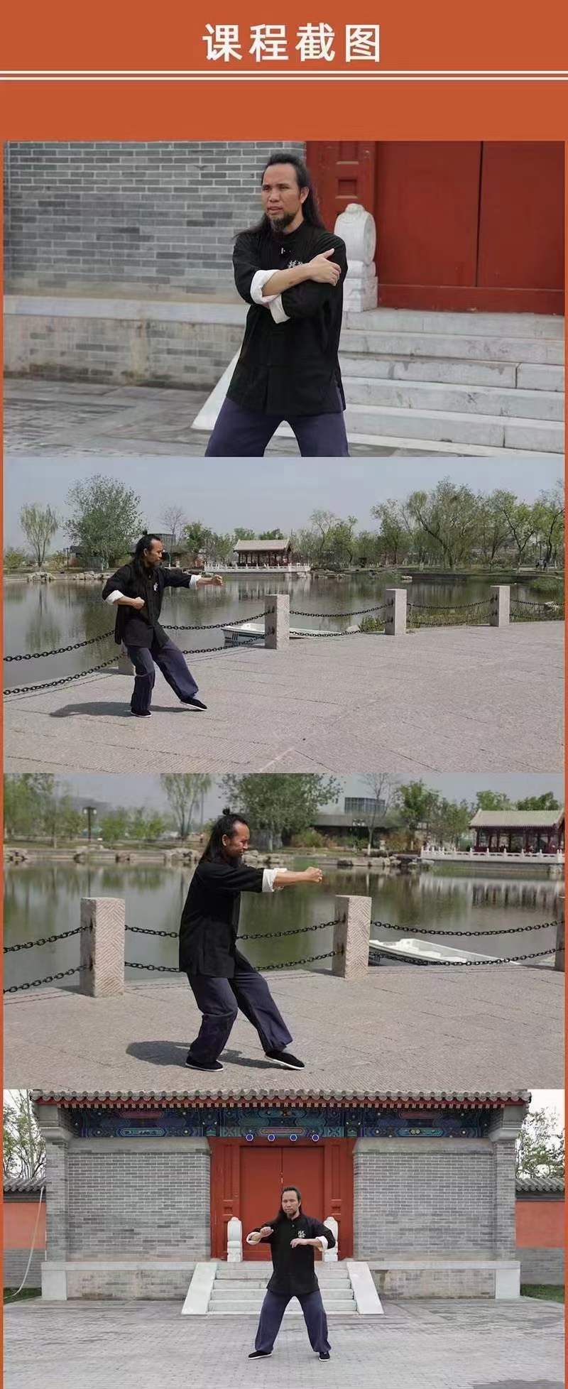 图片[6]-精武讲堂 零基础学八极拳17集（八极拳第九代传人农永授课）-真传国学