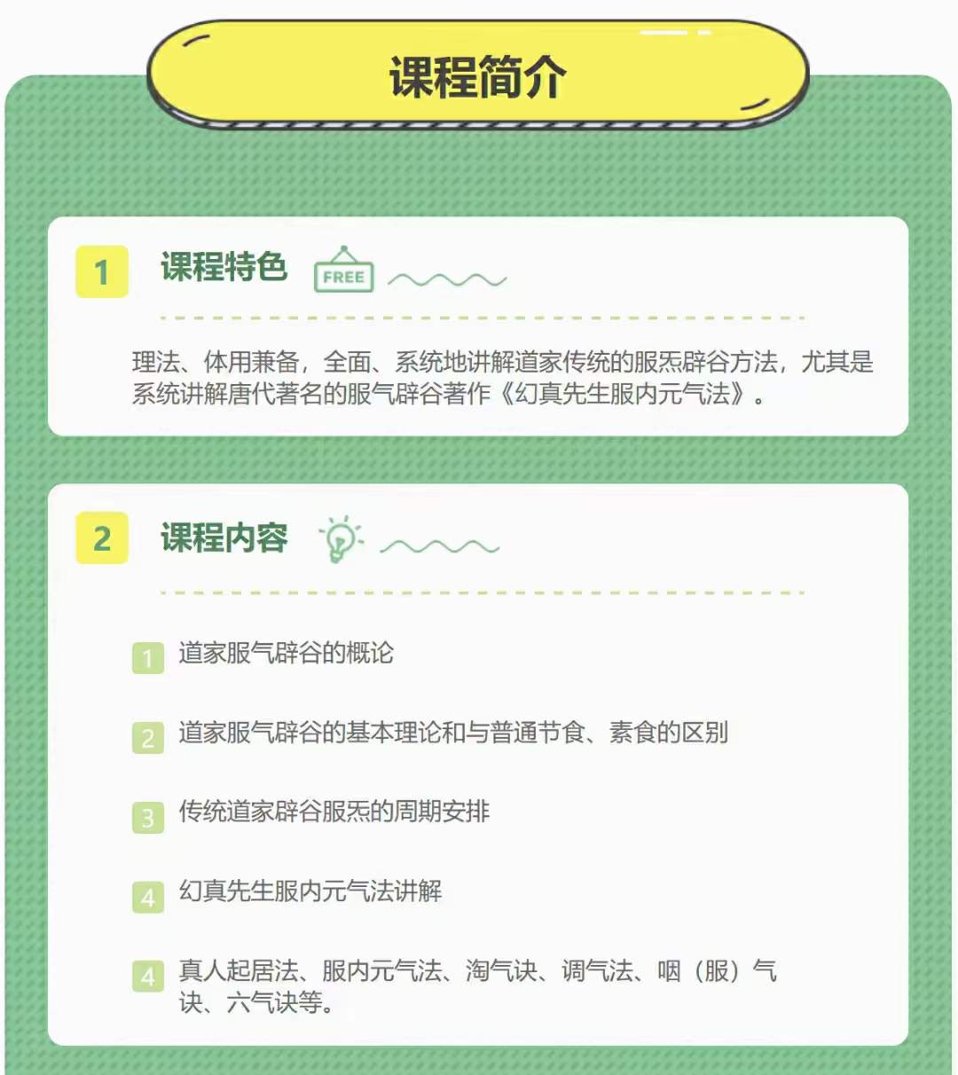 图片[3]-杨光 道家正宗服气辟谷术14集-真传国学