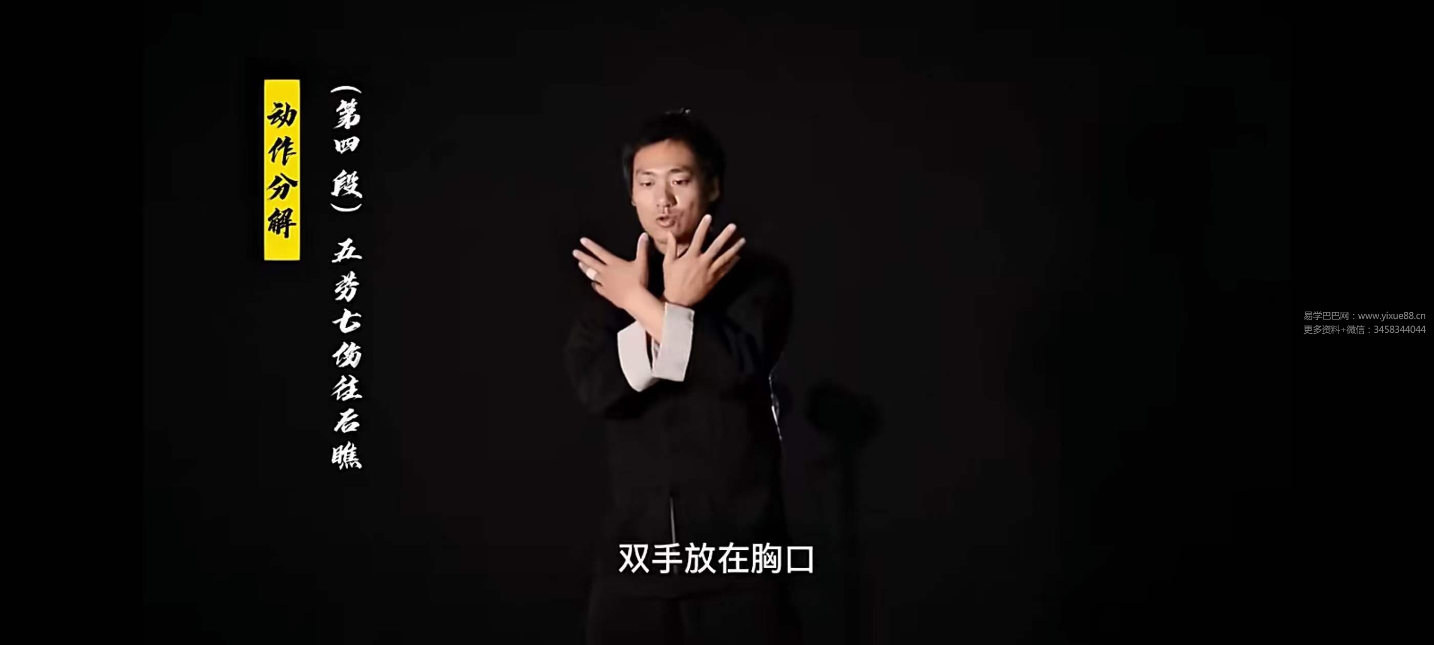 图片[2]-中华《内功修炼》视频课全集7集-真传国学