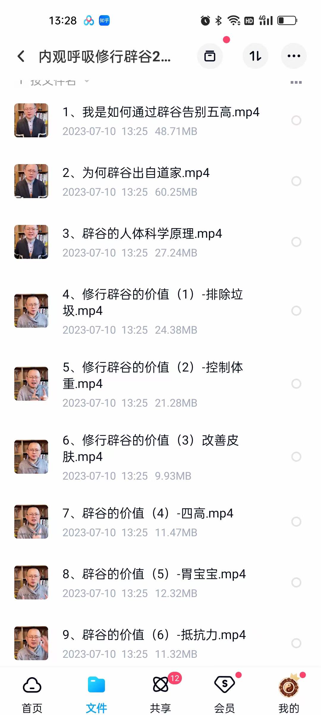 图片[2]-内观呼吸修行辟谷27集-真传国学