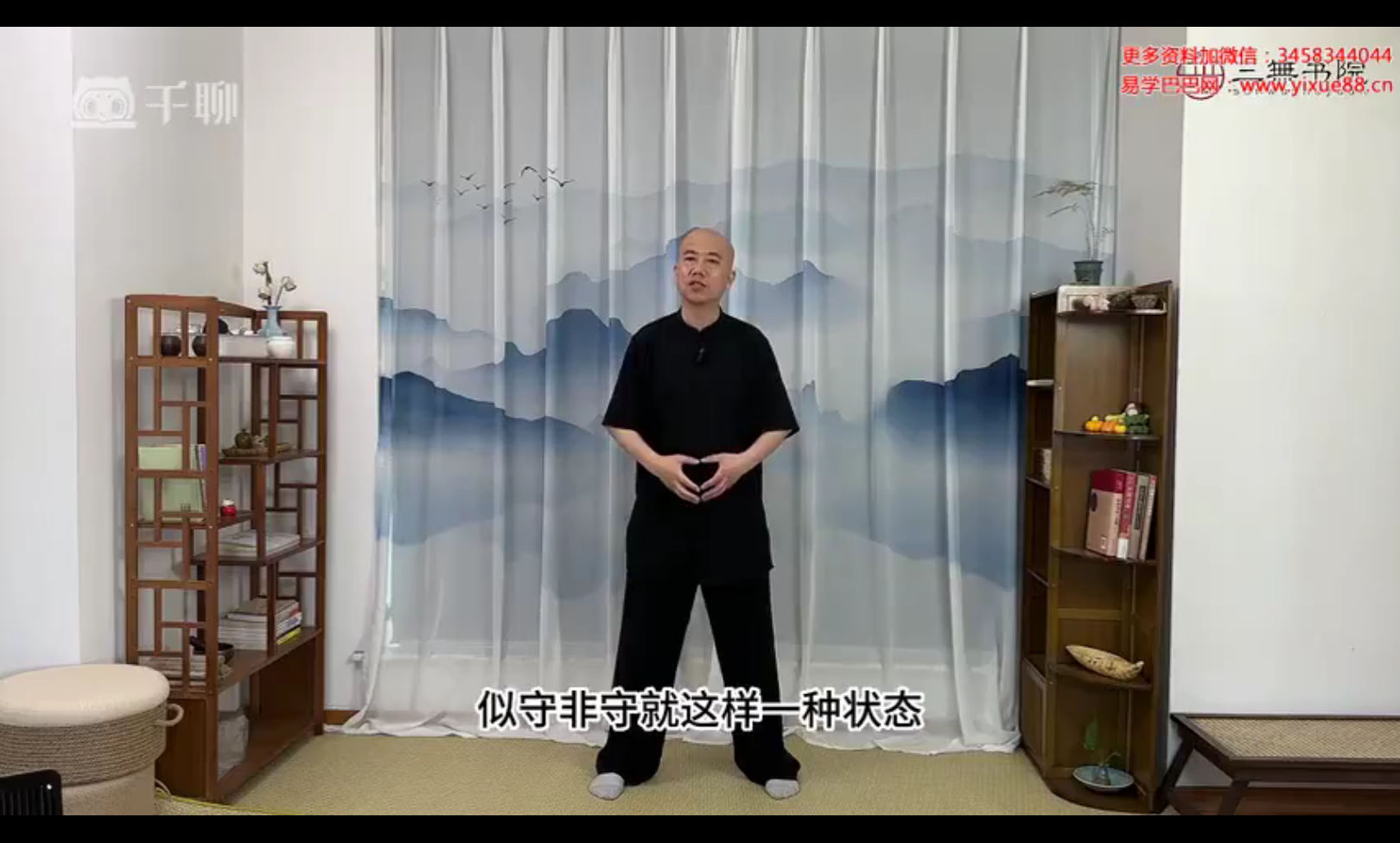 图片[2]-慧明老师【站桩】录播课15集-真传国学