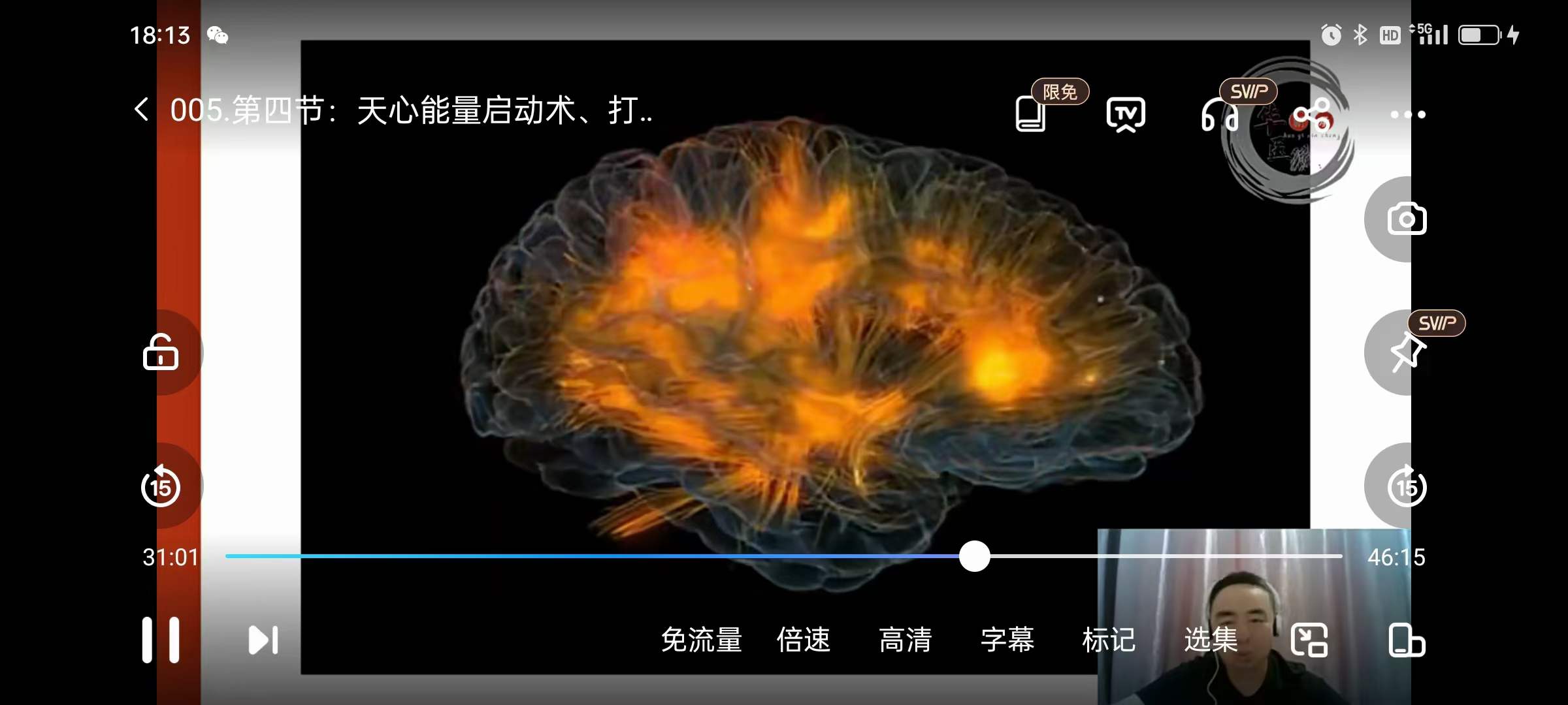 图片[5]-梁振华 网络课 道家能量启动术精品网课12集-真传国学