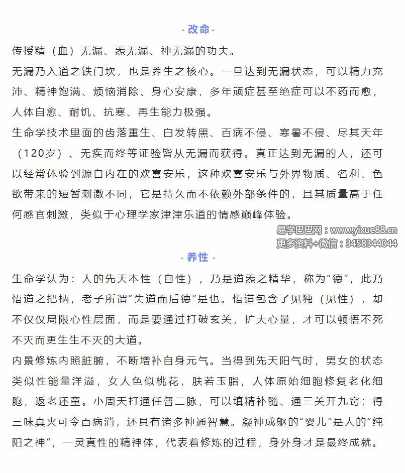 图片[4]-张林峰《上古大道之内景修炼神修丹法薪传》视频直播课-真传国学