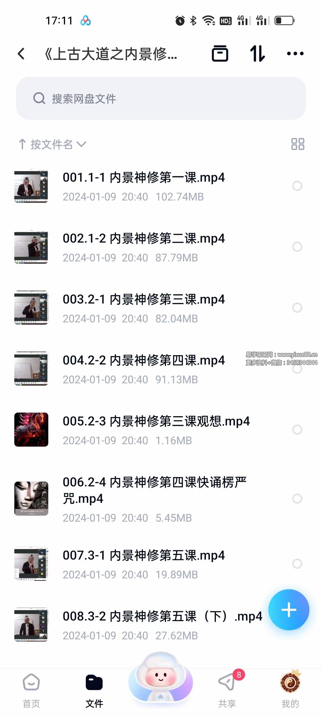 图片[7]-张林峰《上古大道之内景修炼神修丹法薪传》视频直播课-真传国学