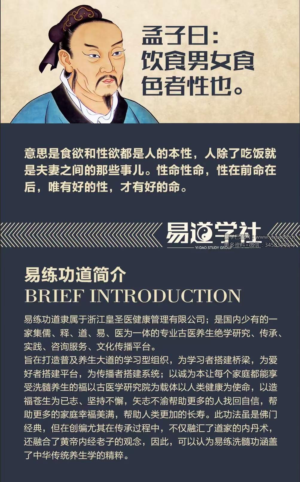 图片[2]-王道 易筋洗髓功 全9讲视频课-真传国学