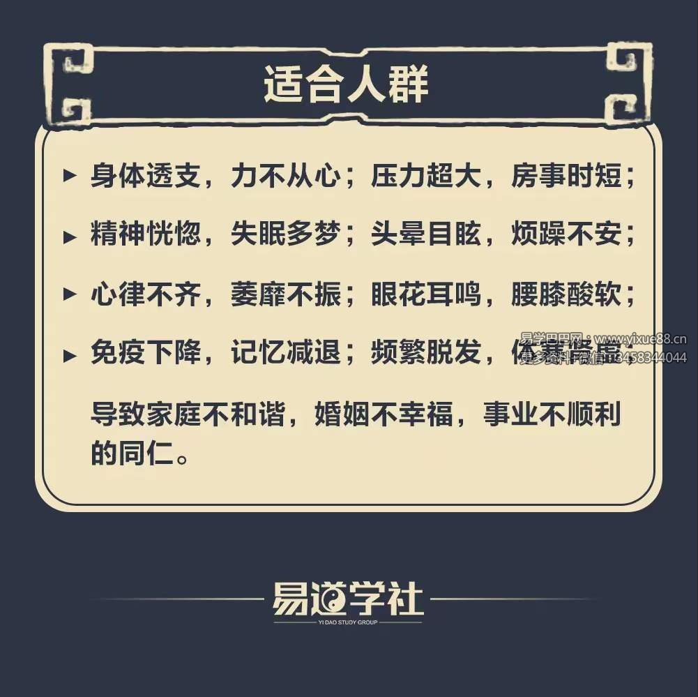 图片[7]-王道 易筋洗髓功 全9讲视频课-真传国学