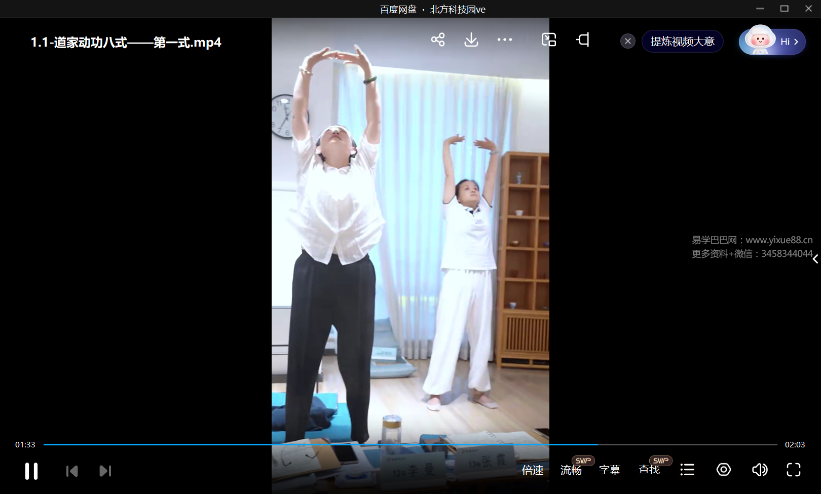 图片[4]-马元刚道养五行传习顾问弟子班-真传国学