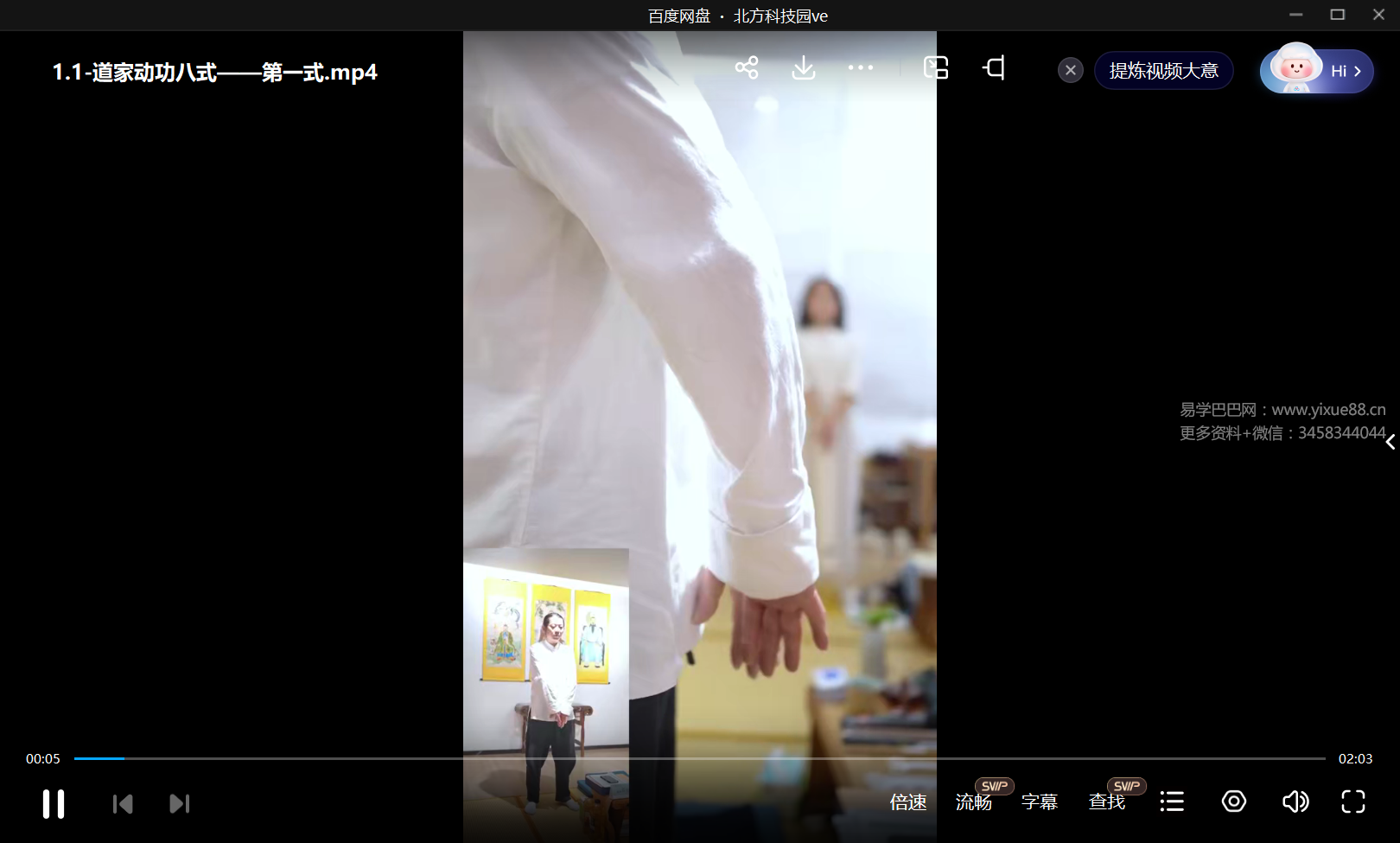 图片[6]-马元刚道养五行传习顾问弟子班-真传国学