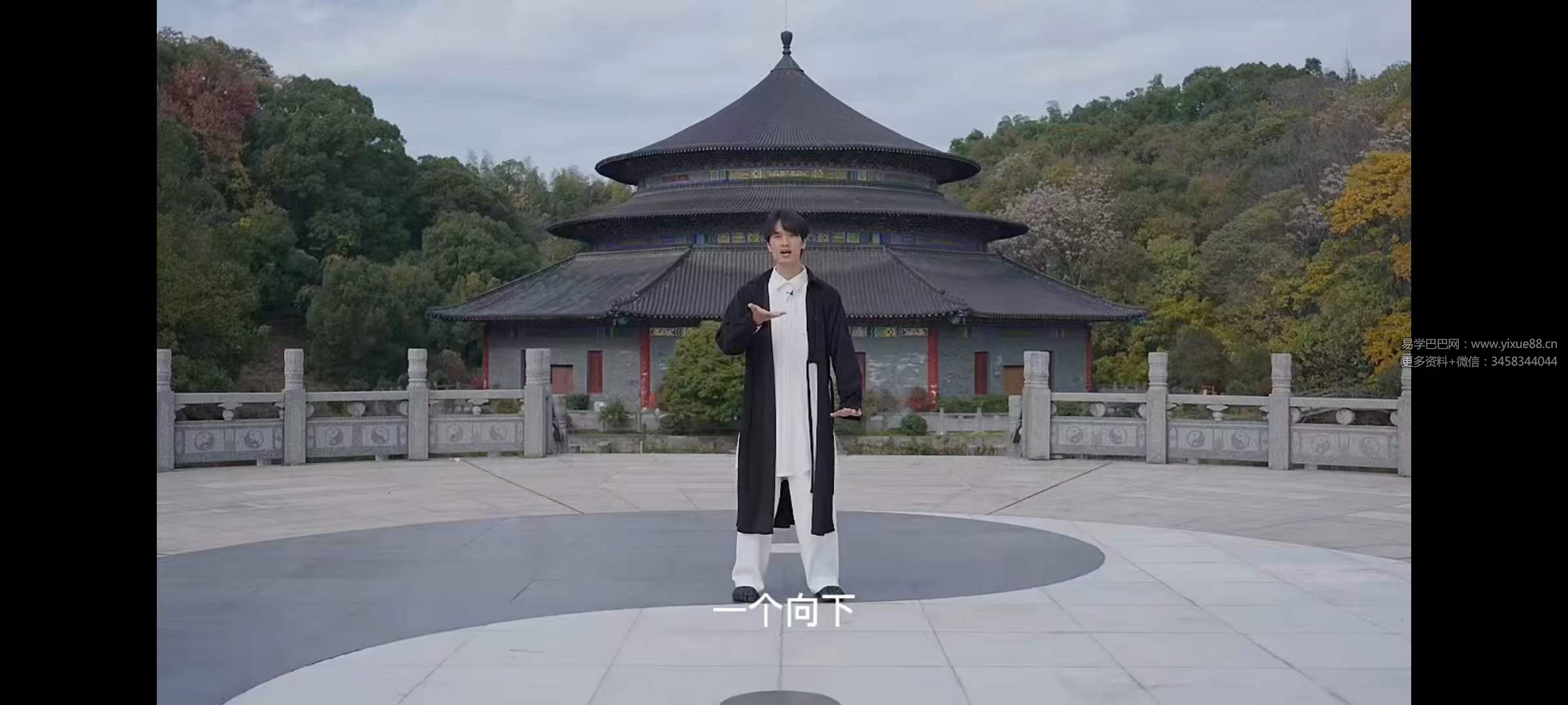 无忌七星凝神诀（一阶）8集-真传国学