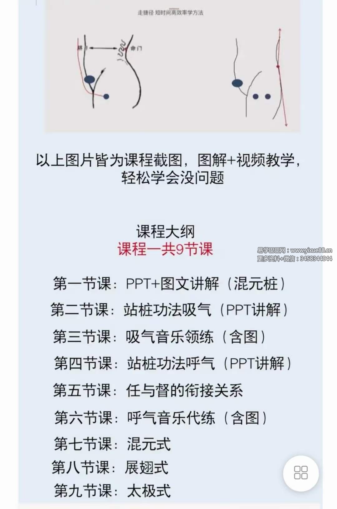 朱亚伦 太极拳站桩 站桩内练小周天18集-真传国学