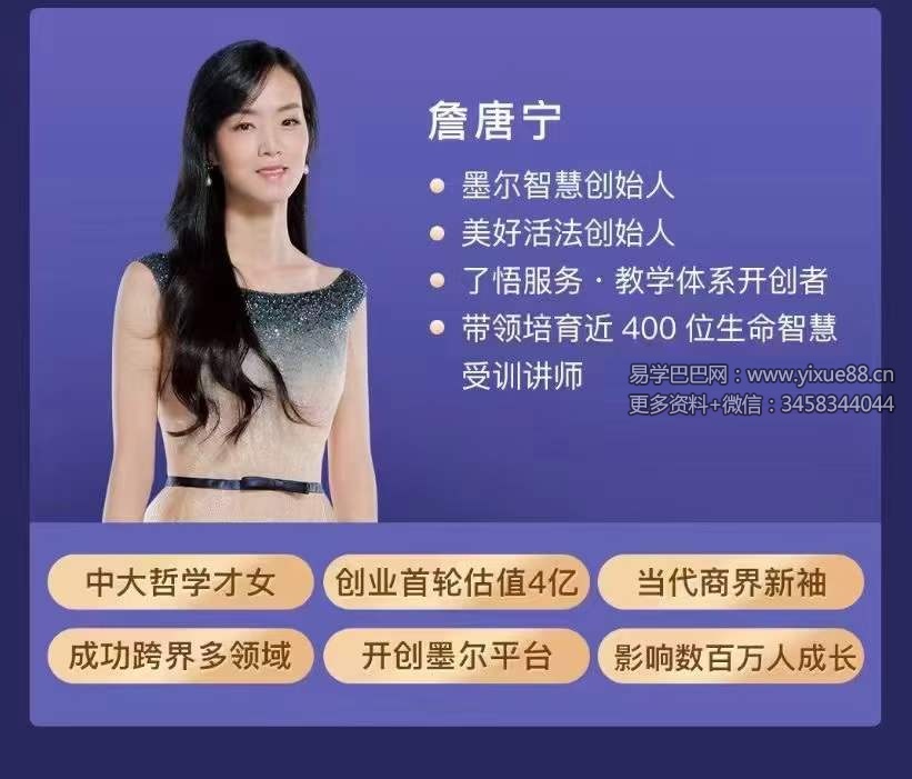 图片[2]-詹唐宁 三昧御光三昧真火19集-真传国学