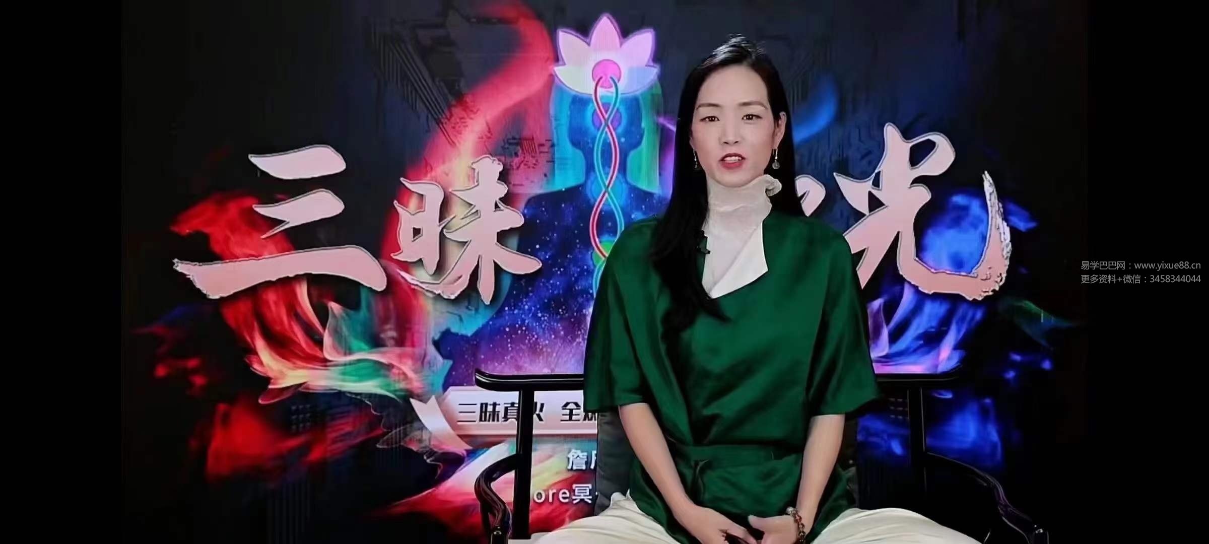 图片[4]-詹唐宁 三昧御光三昧真火19集-真传国学