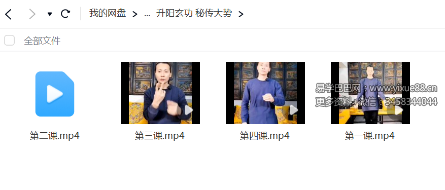 图片[2]-洞玄传承松岩真人《升阳玄功》小势+大势 视频8集-真传国学