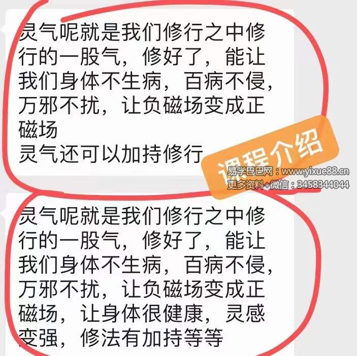 图片[3]-秦尚渊 灵气修行法 灵气修炼秘诀 视频+文档-真传国学