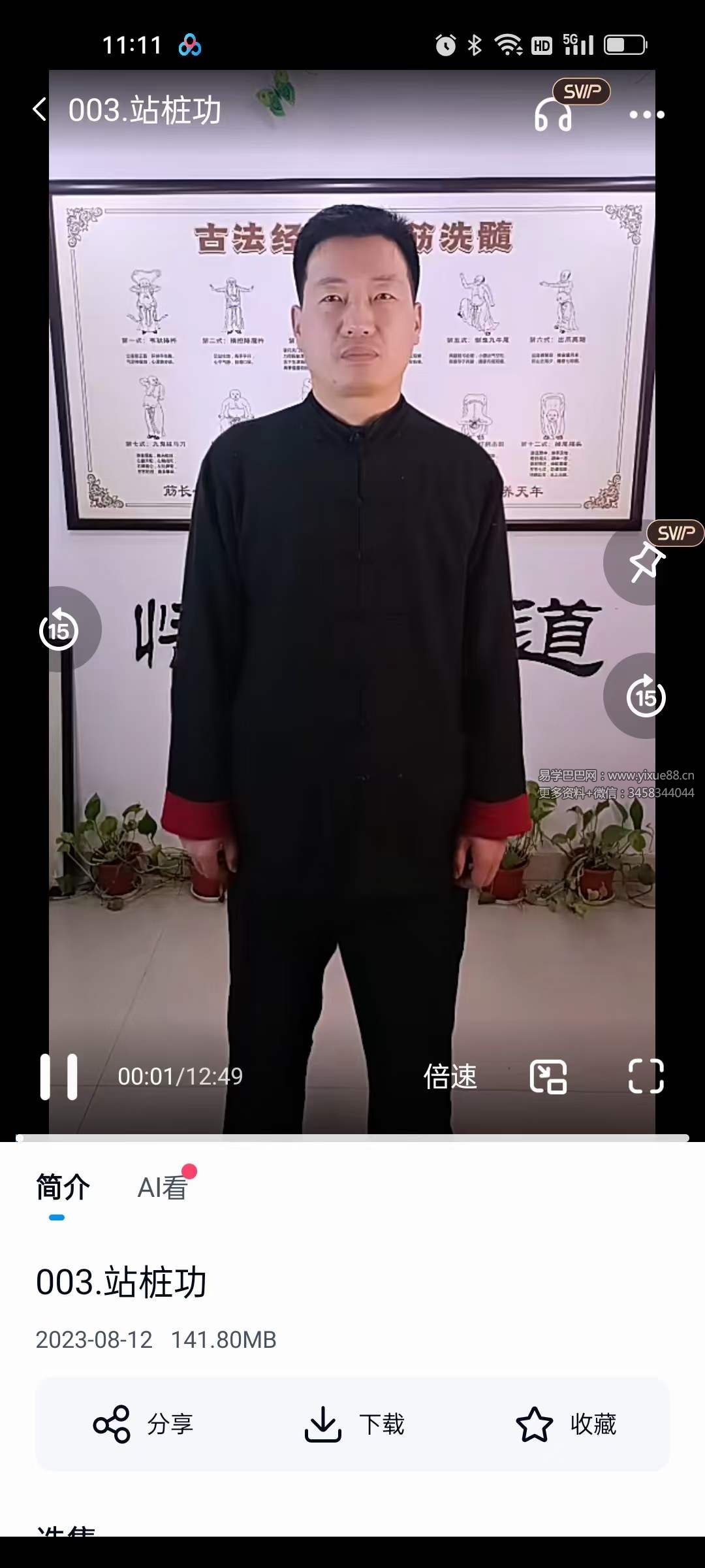 图片[3]-五大禅定实修法门5集-真传国学