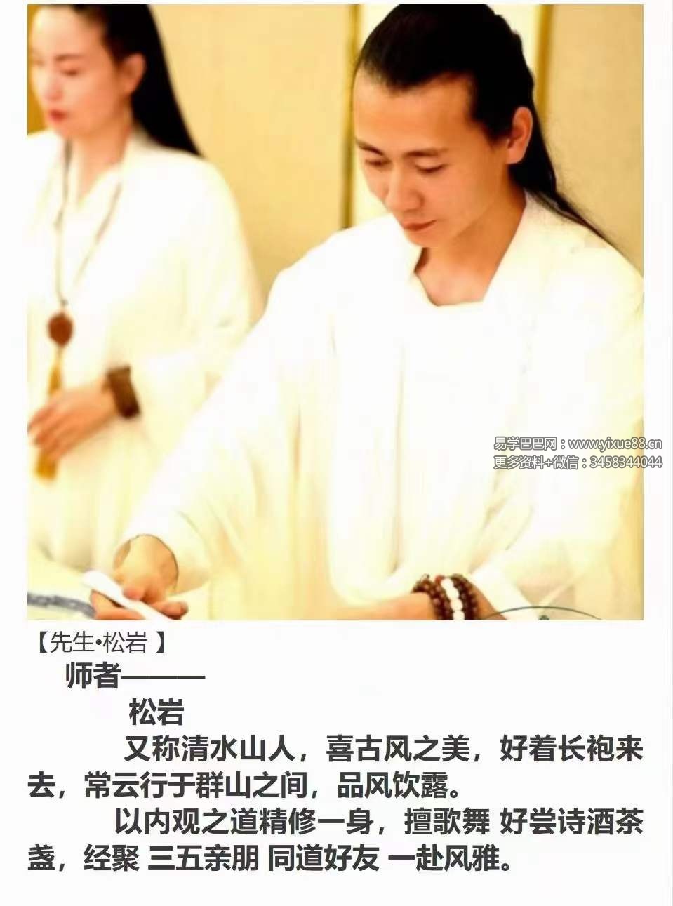 图片[7]-松岩 气脉实修 第一步 静功《小周天》9集-真传国学