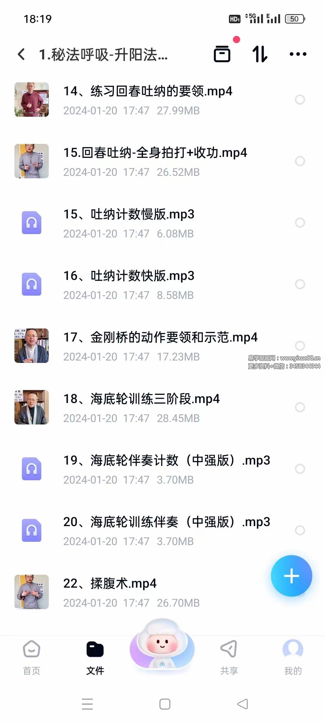 图片[2]-秘法呼吸 升阳法23集-真传国学