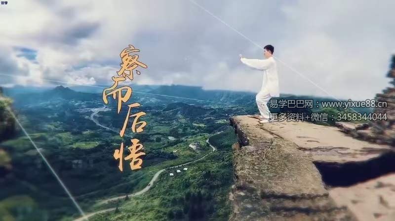 图片[4]-章文春 气功32集 从原理到具‮修体‬炼 零‮础基‬可学-真传国学