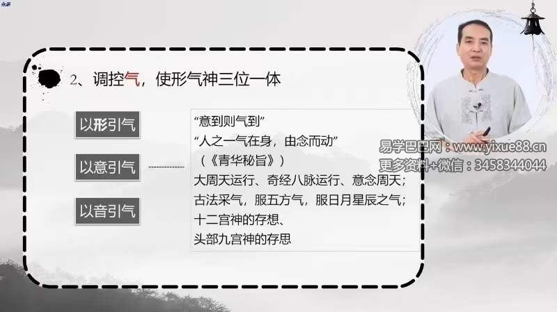 图片[5]-章文春 气功32集 从原理到具‮修体‬炼 零‮础基‬可学-真传国学