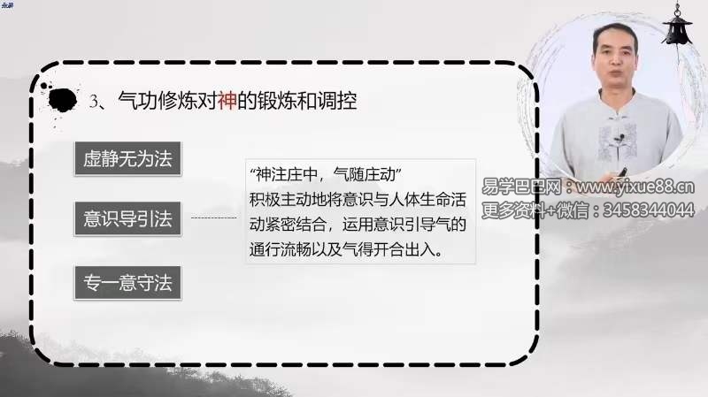 图片[6]-章文春 气功32集 从原理到具‮修体‬炼 零‮础基‬可学-真传国学