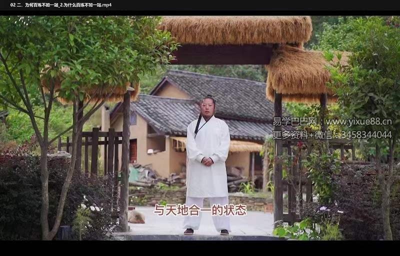 图片[4]-武当李资通 道家混元桩-线上教学课程15集-真传国学